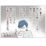 いじめ問題11