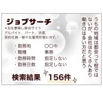 41歳、パート探し2