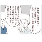 41歳、パート探し4