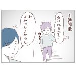体調不良付きの行き渋り、どうする？2