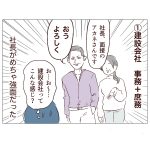 41歳、パート探し7