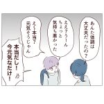 体調不良付きの行き渋り、どうする？