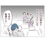 行き渋り、どうする？7