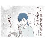 行き渋り、どうする？6