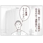 行き渋り、どうする？5