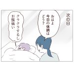 体調不良付きの行き渋り、どうする？4